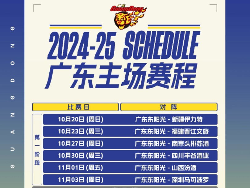 关于亚冠倒计时,广东宏远加时末段状态回暖,细节引发关注,更衣室稳定,控场能力受关注的信息 关于亚冠倒计时,广东宏远加时末段状态回暖,细节引发关注,更衣室稳定,控场能力受关注的信息